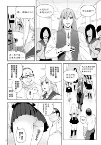 Page 11 of Tenkousei JK Elf 2 -Kegasareta Konyaku no Akashi- - preview thumbnail