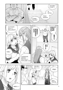 Page 14 of Tenkousei JK Elf 2 -Kegasareta Konyaku no Akashi- - preview thumbnail