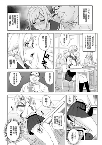 Page 17 of Tenkousei JK Elf 2 -Kegasareta Konyaku no Akashi- - preview thumbnail