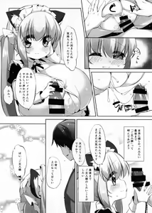 Page 13 of Koyoi no Nyanflood - preview thumbnail