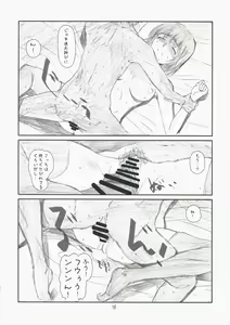 Page 15 of delusion Girl - preview thumbnail