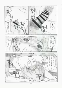 Page 16 of delusion Girl - preview thumbnail