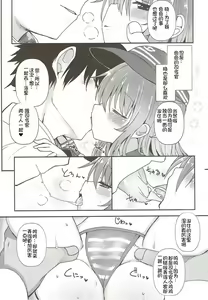 Page 14 of Destroyer SWEET DROPS Akatsuki - preview thumbnail