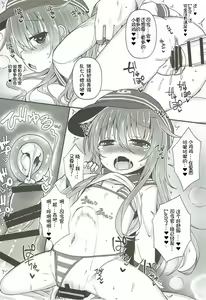 Page 18 of Destroyer SWEET DROPS Akatsuki - preview thumbnail