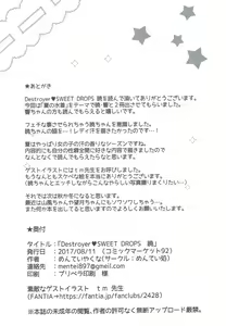 Page 22 of Destroyer SWEET DROPS Akatsuki - preview thumbnail