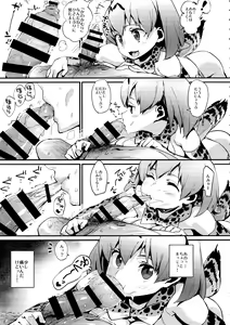 Page 6 of Serval Nipple - preview thumbnail