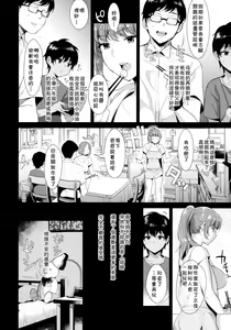 Page 7 of Kyoudai ni Okeru Seikoushou no Kiroku - Record of sister's Sexual intercourse - preview thumbnail