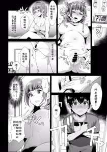 Page 9 of Kyoudai ni Okeru Seikoushou no Kiroku - Record of sister's Sexual intercourse - preview thumbnail