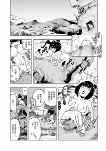 Page 12 of MOMO! Daiichiwa Momohime Toujou no Maki - preview thumbnail