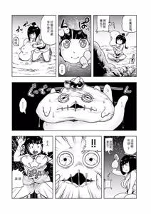 Page 19 of MOMO! Daiichiwa Momohime Toujou no Maki - preview thumbnail