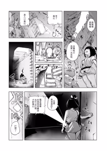 Page 25 of MOMO! Daiichiwa Momohime Toujou no Maki - preview thumbnail