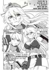 Page 11 of Teitoku no Ketsudan Zettai Kokubouken | 제독의 결단 절대국방권 - preview thumbnail
