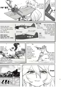 Page 12 of Teitoku no Ketsudan Zettai Kokubouken | 제독의 결단 절대국방권 - preview thumbnail