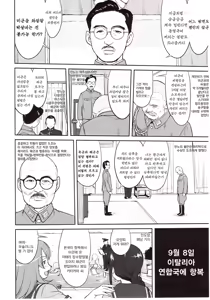 Page 13 of Teitoku no Ketsudan Zettai Kokubouken | 제독의 결단 절대국방권 - preview thumbnail