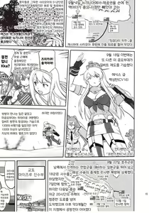 Page 14 of Teitoku no Ketsudan Zettai Kokubouken | 제독의 결단 절대국방권 - preview thumbnail