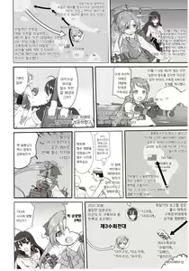 Page 17 of Teitoku no Ketsudan Zettai Kokubouken | 제독의 결단 절대국방권 - preview thumbnail