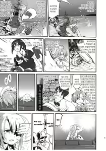 Page 18 of Teitoku no Ketsudan Zettai Kokubouken | 제독의 결단 절대국방권 - preview thumbnail