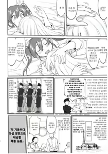Page 21 of Teitoku no Ketsudan Zettai Kokubouken | 제독의 결단 절대국방권 - preview thumbnail