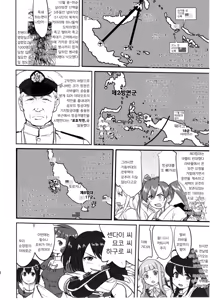 Page 23 of Teitoku no Ketsudan Zettai Kokubouken | 제독의 결단 절대국방권 - preview thumbnail
