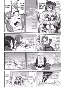 Page 25 of Teitoku no Ketsudan Zettai Kokubouken | 제독의 결단 절대국방권 - preview thumbnail