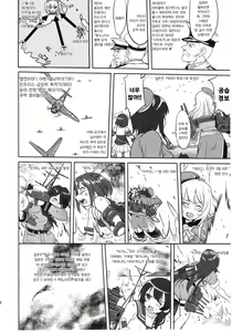 Page 27 of Teitoku no Ketsudan Zettai Kokubouken | 제독의 결단 절대국방권 - preview thumbnail