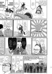 Page 28 of Teitoku no Ketsudan Zettai Kokubouken | 제독의 결단 절대국방권 - preview thumbnail