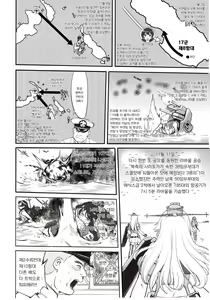Page 29 of Teitoku no Ketsudan Zettai Kokubouken | 제독의 결단 절대국방권 - preview thumbnail