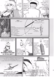 Page 30 of Teitoku no Ketsudan Zettai Kokubouken | 제독의 결단 절대국방권 - preview thumbnail