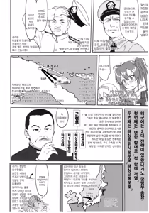 Page 31 of Teitoku no Ketsudan Zettai Kokubouken | 제독의 결단 절대국방권 - preview thumbnail