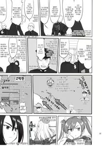 Page 32 of Teitoku no Ketsudan Zettai Kokubouken | 제독의 결단 절대국방권 - preview thumbnail