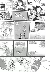 Page 34 of Teitoku no Ketsudan Zettai Kokubouken | 제독의 결단 절대국방권 - preview thumbnail