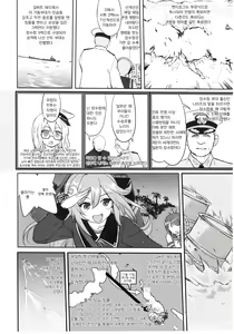 Page 35 of Teitoku no Ketsudan Zettai Kokubouken | 제독의 결단 절대국방권 - preview thumbnail