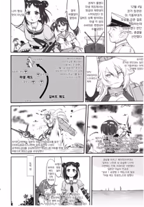 Page 37 of Teitoku no Ketsudan Zettai Kokubouken | 제독의 결단 절대국방권 - preview thumbnail
