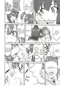 Page 41 of Teitoku no Ketsudan Zettai Kokubouken | 제독의 결단 절대국방권 - preview thumbnail