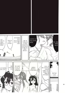 Page 42 of Teitoku no Ketsudan Zettai Kokubouken | 제독의 결단 절대국방권 - preview thumbnail