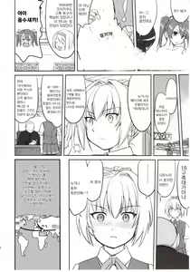 Page 43 of Teitoku no Ketsudan Zettai Kokubouken | 제독의 결단 절대국방권 - preview thumbnail