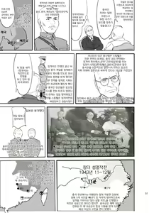 Page 44 of Teitoku no Ketsudan Zettai Kokubouken | 제독의 결단 절대국방권 - preview thumbnail