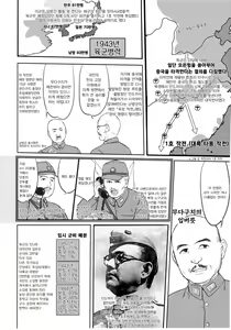 Page 45 of Teitoku no Ketsudan Zettai Kokubouken | 제독의 결단 절대국방권 - preview thumbnail