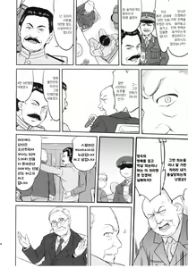 Page 47 of Teitoku no Ketsudan Zettai Kokubouken | 제독의 결단 절대국방권 - preview thumbnail