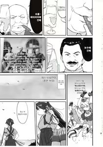 Page 48 of Teitoku no Ketsudan Zettai Kokubouken | 제독의 결단 절대국방권 - preview thumbnail