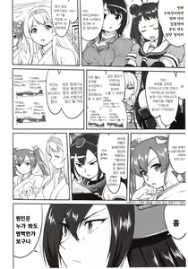 Page 7 of Teitoku no Ketsudan Zettai Kokubouken | 제독의 결단 절대국방권 - preview thumbnail