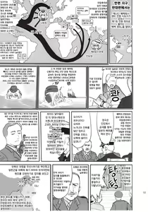 Page 10 of Teitoku no Ketsudan Zettai Kokubouken | 제독의 결단 절대국방권 - preview thumbnail