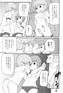 Page 118 of Loli☆Can - preview thumbnail