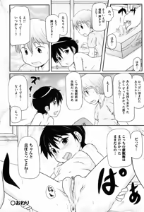 Page 39 of Loli☆Can - preview thumbnail