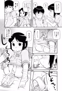 Page 43 of Loli☆Can - preview thumbnail