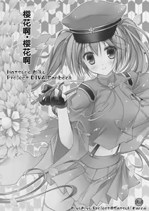 Page 17 of Sakura・Sakura - preview thumbnail