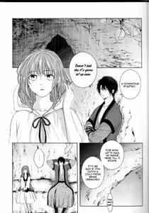 Page 3 of Amaoto ni Hibiku - preview thumbnail