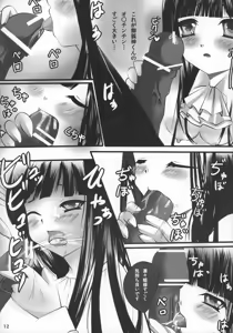 Page 11 of Gokitsune-shin-kun no Mousou - preview thumbnail