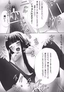 Page 13 of Gokitsune-shin-kun no Mousou - preview thumbnail