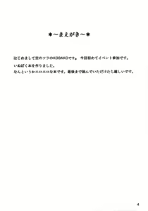 Page 3 of Gokitsune-shin-kun no Mousou - preview thumbnail